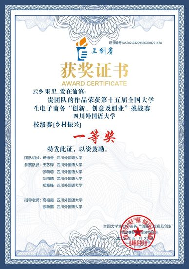 获奖证书1