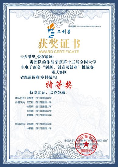 获奖证书2