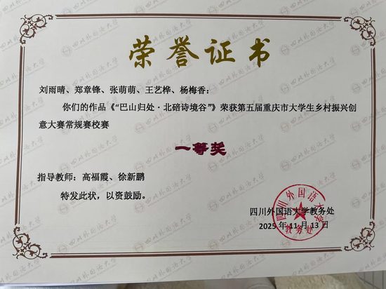 获奖证书3