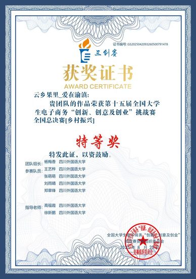 获奖证书5