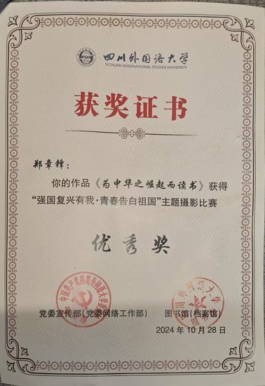 获奖证书6